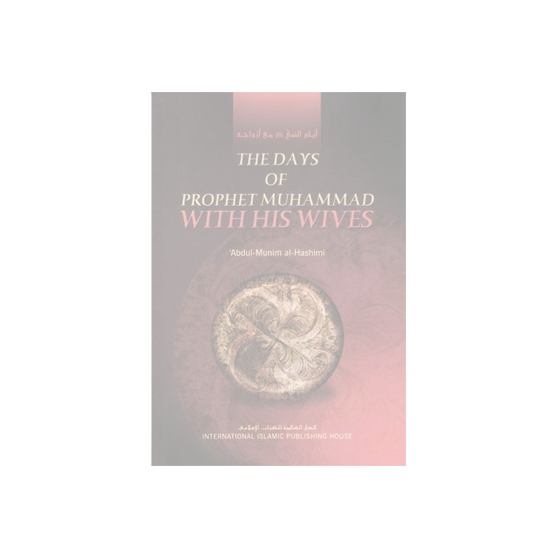 The Days Of Prophet Muhammad With His Wives The Days Of Prophet Muhammad With His Wives