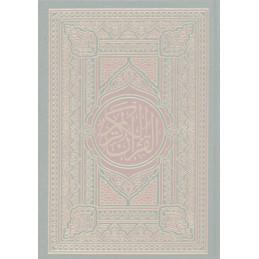 Quran Arabic Only Large Pakistani Print thirteen Lines