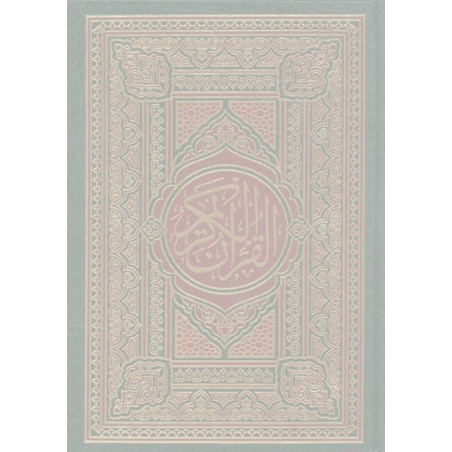 Quran Arabic Only Large Pakistani Print thirteen Lines