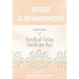 Tafseer Al-Muawwidhatayn Explanation of Surat Al-Falaq and An Nas