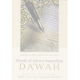 Word of Advice Regarding Dawah By Shaykh Abdul Azeez ibn Baaz