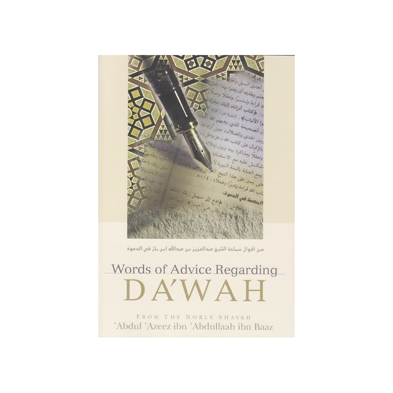 Word of Advice Regarding Dawah By Shaykh Abdul Azeez ibn Baaz
