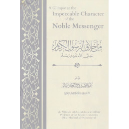 A Glimpse At the Impeccable Character of the Noble Messenger