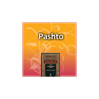 Pashto Books Paktow