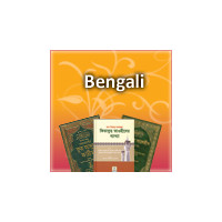 Books in The Bangla Language Bangladesh