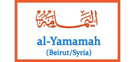 Al Yamamah