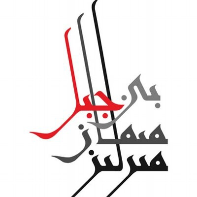 Markaz Muaad Bin Jabal