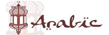 Anglo Arabic Gateway To Arabic